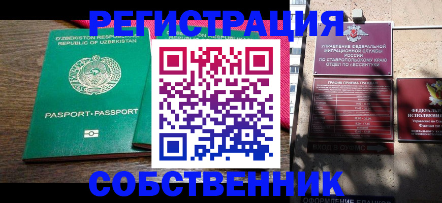 временная регистрация 2025 в Михайловке