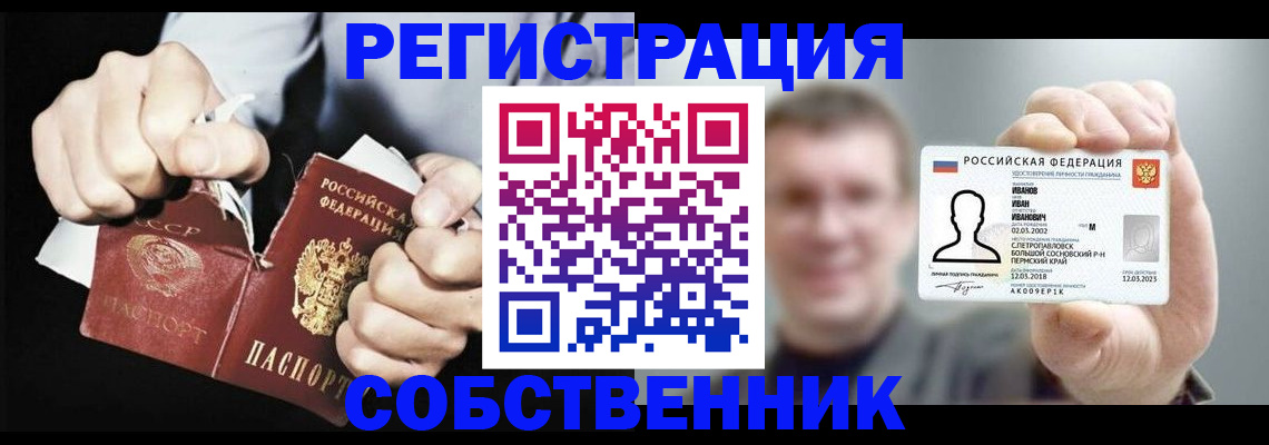 временная регистрация 2025 в Михайловке