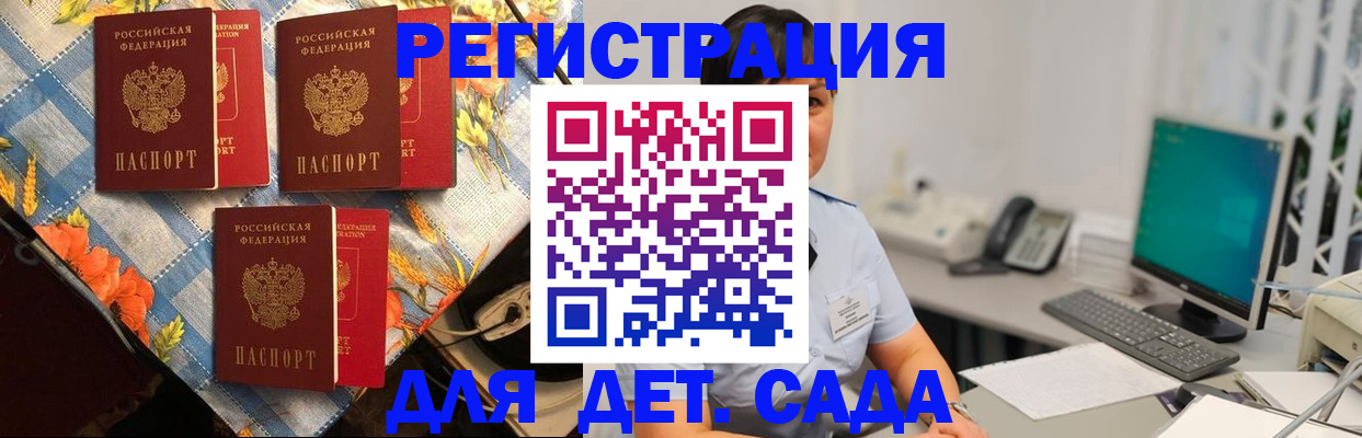 прописка от собственника в Михайловке