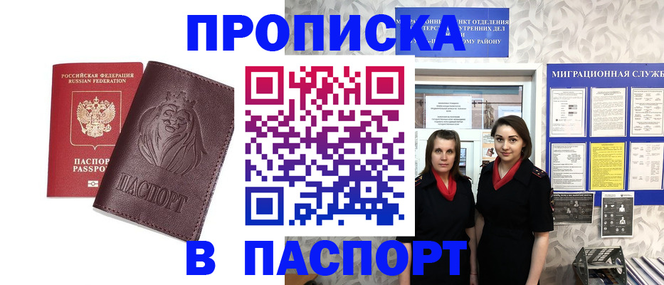 временная регистрация надежно в Михайловке