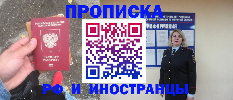 прописка поиск в Михайловке