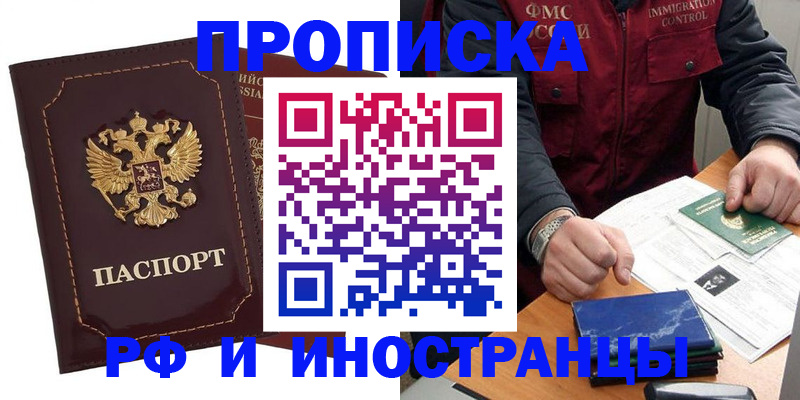 временная регистрация собственник в Михайловке