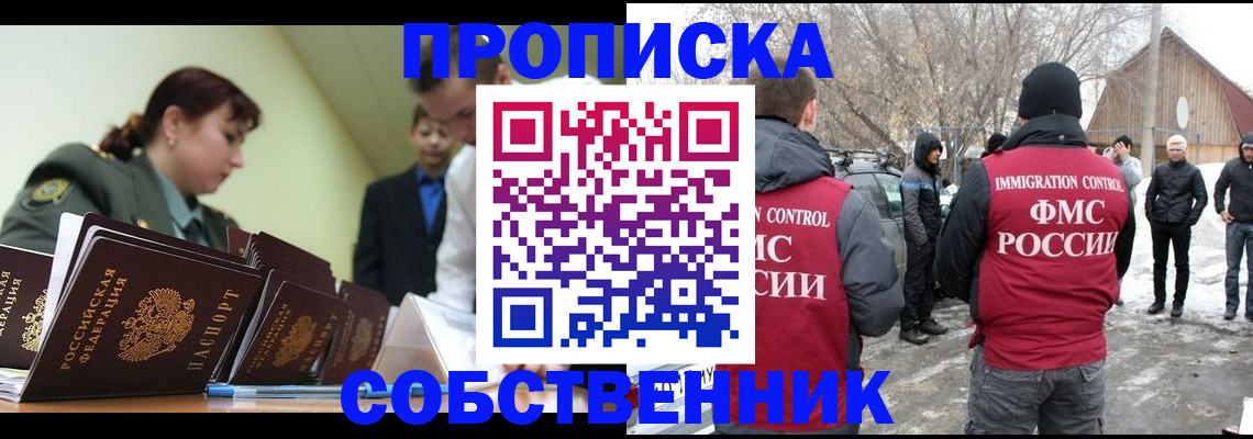 регистрация в Михайловке