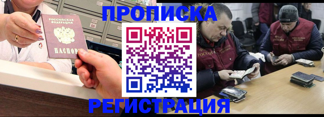 регистрация в Михайловке